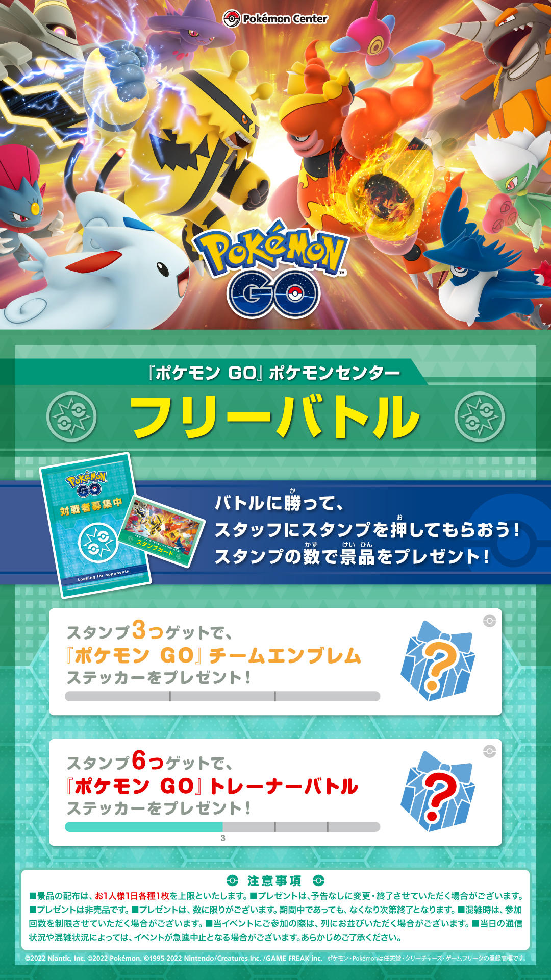 Pokémon GO Lab.】7月の『ポケモン GO』イベントの開催について 